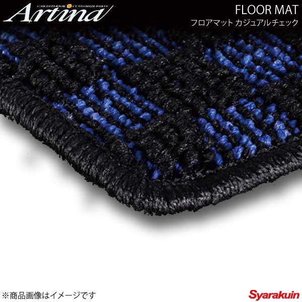 Artina アルティナ フロアマット カジュアルチェック ブルー/ブラック ビスタ/ビスタアルデオ SV51系 H12.04〜 6人 2WD車・4WD車