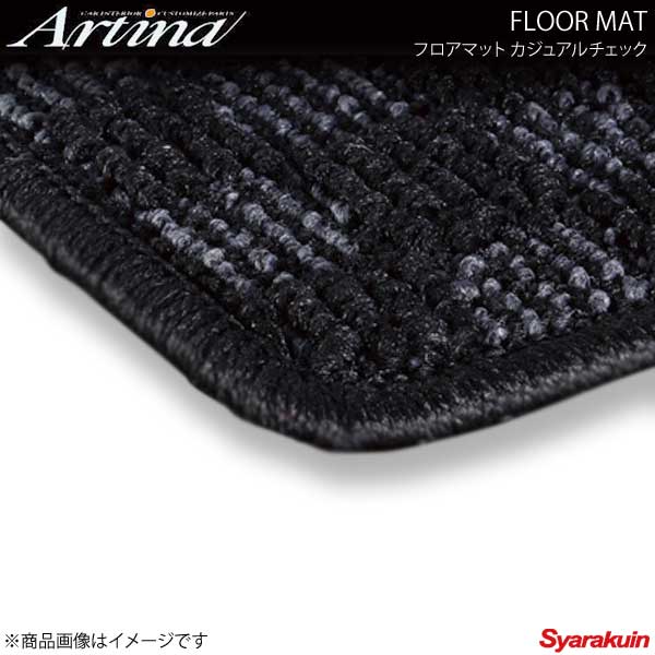 Artina アルティナ フロアマット カジュアルチェック グレー/ブラック ミゼット2 K100 H08.04〜