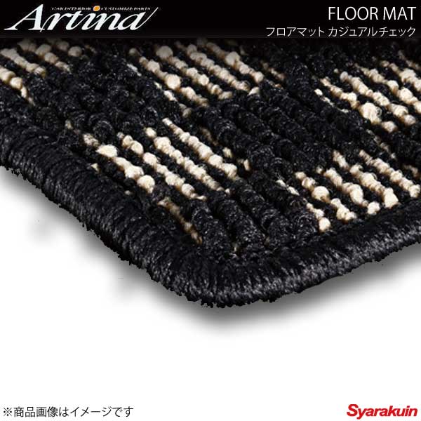 Artina アルティナ フロアマット カジュアルチェック ゴールド/ブラック ビスタ/ビスタアルデオ SV51系 H12.04〜 6人 2WD車・4WD車