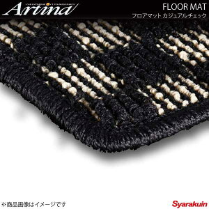 Artina アルティナ フロアマット カジュアルチェック ゴールド/ブラック ミゼット2 K100 H08.04〜