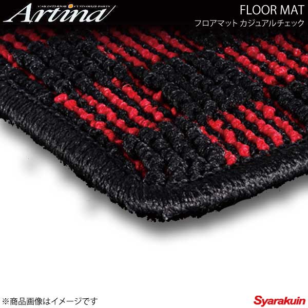 Artina アルティナ フロアマット カジュアルチェック レッド/ブラック ディンゴ CO2A H11.01〜