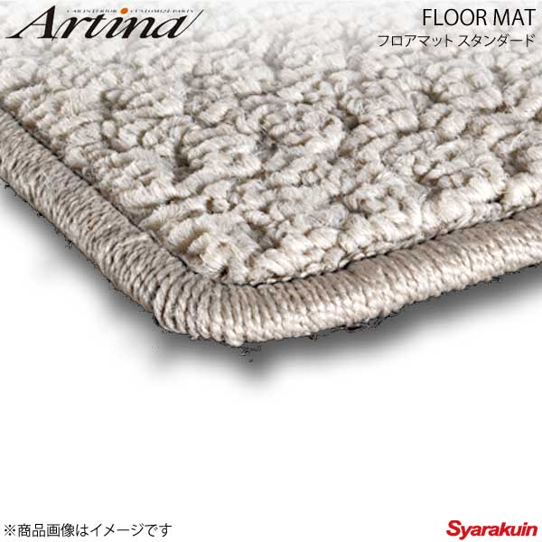 Artina アルティナ フロアマット スタンダード ベージュ デュエット M100/M101/M110 H10.09〜