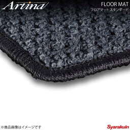 Artina アルティナ フロアマット スタンダード グレー ナディア SXN10/SXN15/CAN10/CAN15 H13.04〜 後期モデル車 L 寒冷地