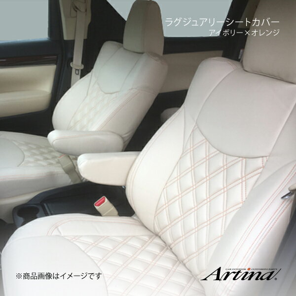 ■品番2861 ■メーカーArtina/アルティナ ■商品名ラグジュアリーシートカバー ■本体カラー×ステッチカラーアイボリー×オレンジ ■自動車メーカーTOYOTA/トヨタ ■車種ライズ ■型式A200A/A210A ■グレードX/XS ■年式R1/11〜 ■乗車定員5人 ■サイドエアバッグ○ ■適合条件シートリフター装備車/シートヒーター装備車/4WD※適合の詳細に関しては、必ずメーカーサイトをご確認の上、ご質問、ご注文くださいますようお願い申し上げます。 ■適合不可シートリフター装備車 ■商品説明ダイヤスタイルで高級感を演出スタンダードシートカバーの上位モデル。中央に配された特徴的なダイヤデザインが一味違う輝きを放ちます。オーナーは皆、触り心地、座り心地、どれにおいても満足を得られることでしょう。また、生地を専用とすることで、お求めやすいプライスを実現。装着の効果を確実に体感できる高い商品性と価格を両立したモデルです。◆専用のPVCレザー採用ラグジュアリーシートカバーはスタンダードシートカバーの上位モデルらしく専用のPVCレザーを採用。高級感の演出おお求めやすいプライスを実現しました。◆高級感を演出するダブルダイヤデザインシートカバーのセンター部分はダブルイヤスタイルのステッチを採用。インテリア全体の高級感を高めています。◆シートカバー強度をアップするダブルステッチシートカバーの強度を格段にアップさせるダブルステッチを採用。シートカバーの強度の確保はもちろん、デザイン性にも優れ高級感を演出します。◆難燃素材で安心の耐火設定アルティナシートカバーは、タバコの落下時等にも安心な難燃素材のPVCレザー製。デザインと安心の両立を実現。◆スパチュラ付き取り付け時に便利なスパチュラ(ヘラ)を付属しているので、より簡単に取付が可能です。◆ゆるみ防止ストッパー付きシートカバーを固定する紐にゆるみ防止のストッパー(車種により付属しない場合もあります)を付属。シートカバーのゆるみを防ぎ、安全にご使用いただけます。 ■納期メーカー取り寄せ品の為、通常即日〜4営業日以内に発送致します。 ■ご注文時注意事項スタンダード（セブン）シートカバーの場合、カテゴリーや特定の車種によってデザインのタイプが分かれます。またスタンダード以外のシリーズでも、基本のデザインに車種ごとの純正シートのラインを活かしたアレンジを加えて、フィッティングを損なわないよう仕上げています。ご注文前に必ずメーカーホームページにございます装着写真ギャラリーをご覧下さい。※こちらの商品はメーカー直送品の為、代金引換と後払い決済がご利用頂けません。代金引換や後払い決済でご注文頂いた場合は、お客様にご確認の上、他決済方法への変更依頼、又はご注文のキャンセル処理を行わせて頂きます。 ※ ご注文前に必ずご確認下さい お急ぎの場合はご購入前に納期確認をお願い致します。 納期について ＊メーカー在庫が欠品の場合、改めて納期をご連絡致します。 ＊メーカーにて予告無く廃盤、仕様変更になっている場合があります。 返品・キャンセルに関して ＊お客様都合による返品・キャンセル・商品の変更は一切お受けしておりません。 ＊在庫・納期・適合未確認でご購入された商品のキャンセルは一切お受けしておりません。 ＊代引きで納期が半年以上の商品をご注文の場合はキャンセルさせていただきます。別の決済方法でご注文下さい。 メーカー希望小売価格はメーカーサイトに基づいて掲載しています。