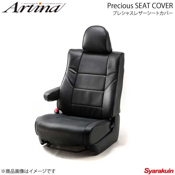 Artina アルティナ プレシャスレザーシートカバー 8040 ブラック デックス M401F