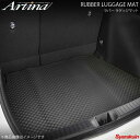 Artina アルティナ ラバーラゲッジマット ブラック ノア/ヴォクシー AZR60系 H16.8〜 ラゲッジ