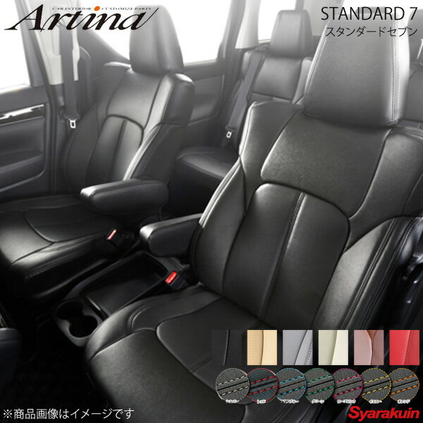 ■品番9608 ■メーカーArtina/アルティナ ■商品名スタンダードセブンシートカバー(要ステッチカラー指定) ■シートカラーブラック ■自動車メーカーNISSAN/ニッサン ■車名モコ ■型式MG33S ■年式H24/5〜H25/6 ■グレードS/S-FOUR/S-アイドリングストップ/S-アイドリングストップ エアロスタイル ■乗車定員4人 ■サイドエアバッグ設定無 ■適合条件運転席シートリフター無し2列目座面一体型安全基準変更によるヘッドレストなどの仕様変更後に対応※適合の詳細に関しては、必ずメーカーサイトをご確認の上、ご質問、ご注文くださいますようお願い申し上げます。 ■適合不可運転席シートリフター有り2列目座面5：5分割シート ■商品説明内装に合わせたジャストフィットスタイル内装に合わせたデザイン・カラー設定、純正シートにジャストフィットするディンプルレザーやダブルステッチを採用。 すべてのシートカバーの指標となるスタンダードシートカバーです。◆ダブルステッチシートカバーの強度を上げるダブルステッチを採用。インテリアの高級感も演出します。◆ディンプルレザーシートの背面・座面センター部分はディンプル加工。ダブルステッチとともにデザイン性を高めています。◆安心の耐火設計アルティナシートカバーは、タバコの落下時等にも安心な難燃素材のPVCレザー製。デザインと安心の両立を実現。◆スパチュラ付き取り付け時に便利なスパチュラ(ヘラ)を付属しているので、より簡単に取付が可能です。◆ゆるみ防止ストッパー付きシートカバーを固定する紐にゆるみ防止のストッパー(車種により付属しない場合もあります)を付属。シートカバーのゆるみを防ぎ、安全にご使用いただけます。◆オプションでステッチカラーを7色から選択可能6色の生地カラーに加え、オプションでステッチカラーを7色から選択可能。新たなスタンダードシートカバーの形、それがスタンダード7です。◆4層生地採用ソフトレザー、10mmの厚さのウレタンスポンジ等を合わせると実に4層にも及ぶ生地を使用。 きめ細やかな4層の生地がドライブを快適にサポートします。 ■備考ご注文の際、ステッチカラーを下記7色のうちから選択し備考欄にご入力ください。●シルバー●レッド●アクアブルー●グリーン●ローズピンク●イエロー●オレンジ ■納期受注生産品の為、納期確定後にご連絡いたします。お急ぎの場合は事前に在庫確認をお願いします。 ■ご注文時注意事項スタンダード（セブン）シートカバーの場合、カテゴリーや特定の車種によってデザインのタイプが分かれます。またスタンダード以外のシリーズでも、基本のデザインに車種ごとの純正シートのラインを活かしたアレンジを加えて、フィッティングを損なわないよう仕上げています。ご注文前に必ずメーカーホームページにございます装着写真ギャラリーをご覧下さい。※こちらの商品はメーカー直送品の為、代金引換と後払い決済がご利用頂けません。代金引換や後払い決済でご注文頂いた場合は、お客様にご確認の上、他決済方法への変更依頼、又はご注文のキャンセル処理を行わせて頂きます。 ※ ご注文前に必ずご確認下さい お急ぎの場合はご購入前に納期確認をお願い致します。 納期について ＊メーカー在庫が欠品の場合、改めて納期をご連絡致します。 ＊メーカーにて予告無く廃番、仕様変更になっている場合があります。 返品・キャンセルに関して ＊お客様都合による返品・キャンセル・商品の変更は一切お受けしておりません。 ＊在庫・納期・適合未確認でご購入された商品のキャンセルは一切お受けしておりません。 ＊代引きで納期が半年以上の商品をご注文の場合はキャンセルさせていただきます。別の決済方法でご注文下さい。