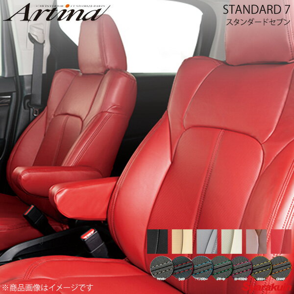 Artina アルティナ スタンダードセブンシートカバー(要ステッチカラー指定) 3300 ワインレッド S-MX RH1/RH2