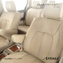 ■品番6620 ■メーカーArtina/アルティナ ■商品名スタンダードシートカバー ■シートカラーベージュ ■自動車メーカーNISSAN/ニッサン ■車種バサラ ■型式U30 ■年式H12/4〜H13/7 ■グレードV/Vツーリング(-ナビ)/ナビエディション ■乗車定員8人 ■サイドエアバッグ× ■適合条件2列目シートバックテーブル使用可※適合の詳細に関しては、必ずメーカーサイトをご確認の上、ご質問、ご注文くださいますようお願い申し上げます。 ■適合不可ライダー/アクシス/X/J/J-スプレンド ■商品説明内装に合わせたジャストフィットスタイル内装に合わせたデザイン・カラー設定、純正シートにジャストフィットするディンプルレザーやダブルステッチを採用。 すべてのシートカバーの指標となるスタンダードシートカバーです。◆ダブルステッチシートカバーの強度を上げるダブルステッチを採用。インテリアの高級感も演出します。◆ディンプルレザーシートの背面・座面センター部分はディンプル加工。ダブルステッチとともにデザイン性を高めています。◆安心の耐火設計アルティナシートカバーは、タバコの落下時等にも安心な難燃素材のPVCレザー製。デザインと安心の両立を実現。◆スパチュラ付き取り付け時に便利なスパチュラ(ヘラ)を付属しているので、より簡単に取付が可能です。◆ゆるみ防止ストッパー付きシートカバーを固定する紐にゆるみ防止のストッパー(車種により付属しない場合もあります)を付属。シートカバーのゆるみを防ぎ、安全にご使用いただけます。◆4層生地採用ソフトレザー、10mmの厚さのウレタンスポンジ等を合わせると実に4層にも及ぶ生地を使用。 きめ細やかな4層の生地がドライブを快適にサポートします。 ■納期メーカー取り寄せ品の為、通常即日〜4営業日以内に発送致します。 ■ご注文時注意事項スタンダード（セブン）シートカバーの場合、カテゴリーや特定の車種によってデザインのタイプが分かれます。またスタンダード以外のシリーズでも、基本のデザインに車種ごとの純正シートのラインを活かしたアレンジを加えて、フィッティングを損なわないよう仕上げています。ご注文前に必ずメーカーホームページにございます装着写真ギャラリーをご覧下さい。※こちらの商品はメーカー直送品の為、代金引換と後払い決済がご利用頂けません。代金引換や後払い決済でご注文頂いた場合は、お客様にご確認の上、他決済方法への変更依頼、又はご注文のキャンセル処理を行わせて頂きます。 ※ ご注文前に必ずご確認下さい お急ぎの場合はご購入前に納期確認をお願い致します。 納期について ＊メーカー在庫が欠品の場合、改めて納期をご連絡致します。 ＊メーカーにて予告無く廃盤、仕様変更になっている場合があります。 返品・キャンセルに関して ＊お客様都合による返品・キャンセル・商品の変更は一切お受けしておりません。 ＊在庫・納期・適合未確認でご購入された商品のキャンセルは一切お受けしておりません。＊代引きで納期が半年以上の商品をご注文の場合はキャンセルさせていただきます。別の決済方法でご注文下さい。 メーカー希望小売価格はメーカーサイトに基づいて掲載しています。