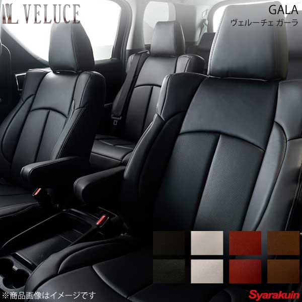 VELUCE ヴェルーチェ GALA ガーラ シートカバー2619 ブラック×ブラック エスティマ GSR50W/GSR55W/ACR50W/ACR55W