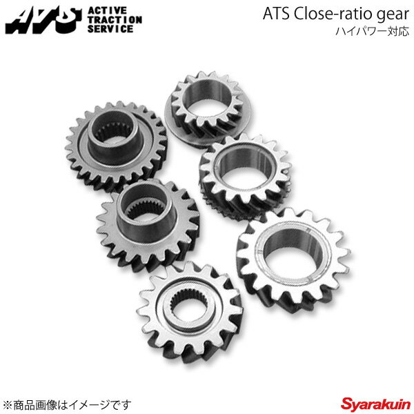 ATS エイティーエス クロスレシオギア ハイパワー対応 1+3 CR-X DB8(96スペック)/DC2(96スペック) B16A/B16/B18C 5MT 適応ファイナル：4.4(純正)