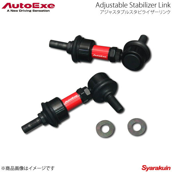 AutoExe オートエグゼ アジャスタブルスタビライザーリンク 全長調整式 左右2本セット CX-7 ER3P リア用