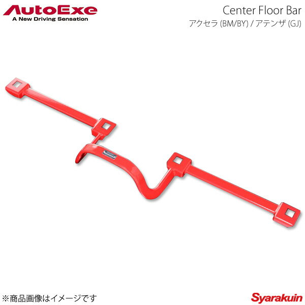 AutoExe オートエグゼ Center Floor Bar センターフロアバー スチール製 アテンザ GJ系 2WD車