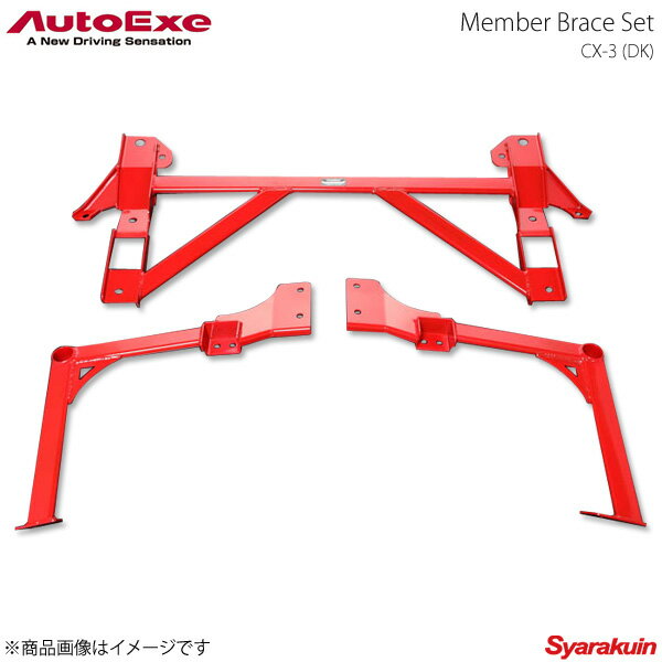 AutoExe オートエグゼ Member Brace Set メンバーブレースセット 1台分セット CX-3 DK系全車