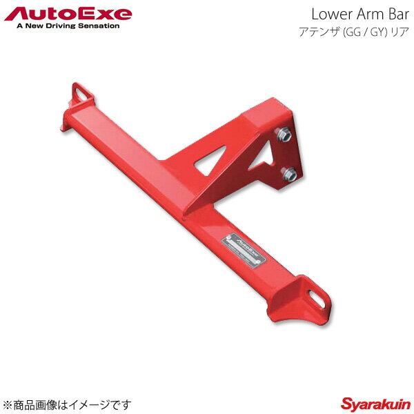 ■メーカーAutoExe/オートエグゼ ■部品番号MGG440 ■商品名Lower Arm Bar/ロアアームバー ■素材スチール製 ■自動車メーカーMAZDA/マツダ ■車種アテンザ ■F/Rリア ■適合型式GG/GY系2WD車 ■車種備考 ■仕様1ピース構造3点式 ■コードD ■参考作業時間0.5h ■注意事項取付ポイントが重複するため、メンバーブレースセットとの同時装着はできません。 ■商品説明サスペンション下側のピボット(支点)の変形を抑制する「ロアアームバー」。量産車ではオープン構造のサスペンション取付け基点である左右ロアアームの付け根を、剛性の高いスチールまたはアルミ製パイプで結合することにより、無用なアライメント変化を抑制し、正確なハンドリングを支援する。接合面に加わる圧力の均一化を図るべく、取付け面にはガセット(補強プレート)などを配置。ロアアームバーとしては最高レベルの高剛性を確保している。 ■納期メーカー取り寄せ品の為、通常2〜4営業日以内に発送致します。 ※ ご注文前に必ずご確認下さい お急ぎの場合はご購入前に納期確認をお願い致します。 納期について ＊メーカー在庫が欠品の場合、1〜2ヶ月以上のお時間を頂く場合がございます。 ＊メーカーにて予告無く廃盤、仕様変更になっている場合があります。 返品・キャンセルに関して ＊お客様都合による返品・キャンセル・商品の変更は一切お受けしておりません。 ＊在庫・納期・適合未確認でご購入された商品のキャンセルは一切お受けしておりません。＊代引きで納期が半年以上の商品をご注文の場合はキャンセルさせていただきます。別の決済方法でご注文下さい。