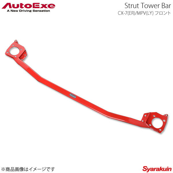 AutoExe オートエグゼ Strut Tower Bar ストラットタワーバー フロント用 スチール製 CX-7 ER3P