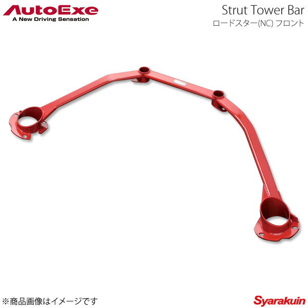 AutoExe オートエグゼ Strut Tower Bar ストラットタワーバー フロント用 スチール製 ロードスター NCEC