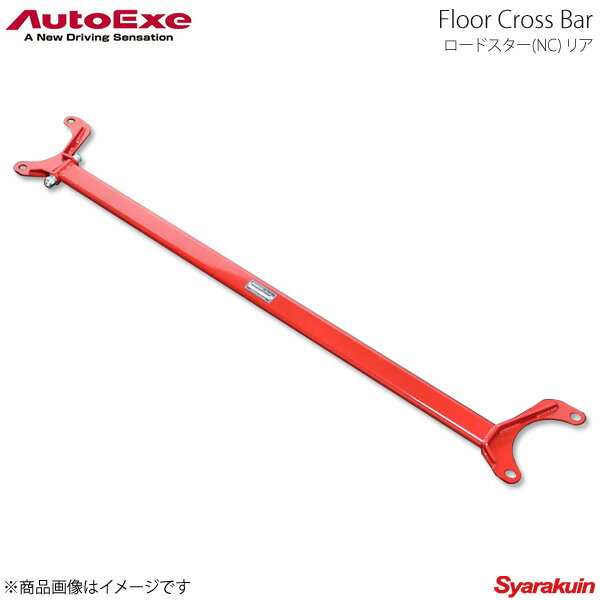 AutoExe オートエグゼ Floor Cross Bar フロアクロスバー リア用 スチール製 ロードスター NCEC