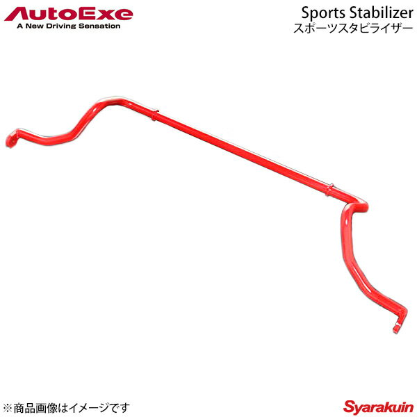 AutoExe オートエグゼ Sports Stabilizer スポーツスタビライザー プレマシー/ビアンテ リア CW/CR/CC系2WD車