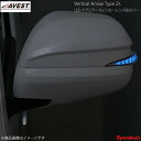 AVEST/アベスト Vertical Arrow Type Zs LED ドアミラーウィンカーレンズ&カバー レジアスエース200 クローム/ブルー 8P4 ダークブルー AV-017-B-8P4