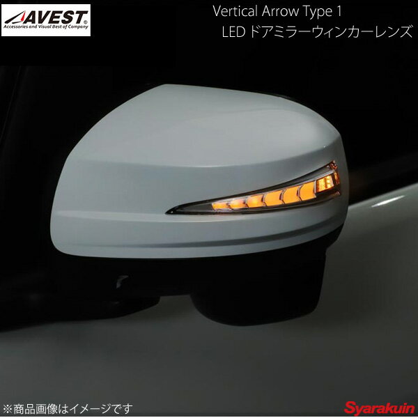 AVEST/アベスト Vertical Arrow Type Zs LED ドアミラーウィンカーレンズ カバー ムーヴ/カスタム LA100S/110S ホワイト X07 ブラック AV-039-W-X07