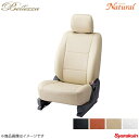 Bellezza/ベレッツァ シートカバー NV100クリッパー DR17V ナチュラル ココア