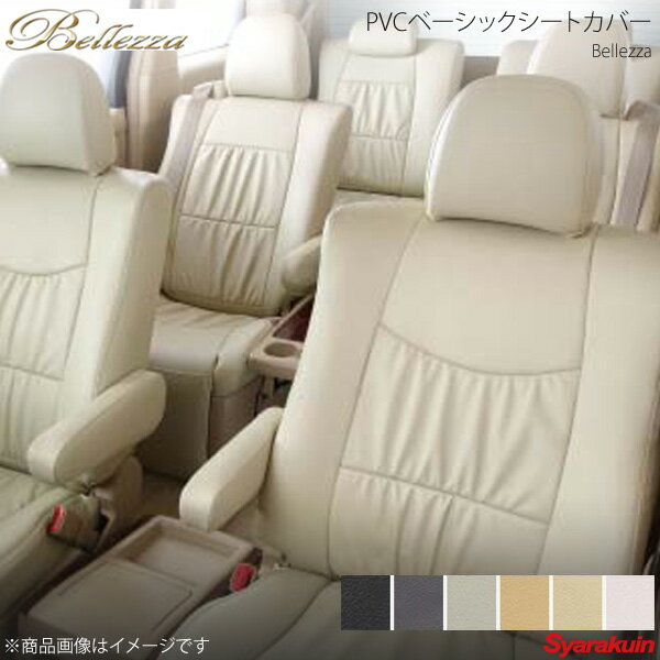 Bellezza/ベレッツァ シートカバー カローラフィールダー #ZE12#G/CS121G PVCベーシック（在庫限り） ライトベージュ（アイボリー）