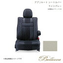 Bellezza/ベレッツァ シートカバー エスクード TDA4W/TDB4W 2008/6-2012/7 アブソルート ライトグレー S627