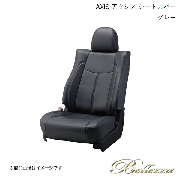 Bellezza/ベレッツァ シートカバー デリカスペースギア P##W 1994/5-1997/7 アクシス グレー MI776