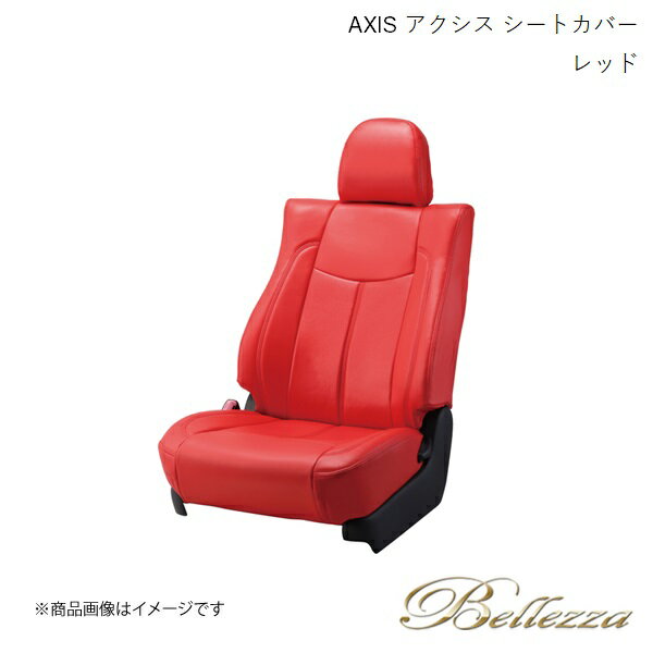 Bellezza/ベレッツァ シートカバー ekワゴン H81W 2001/10-2006/9 アクシス レッド MI750