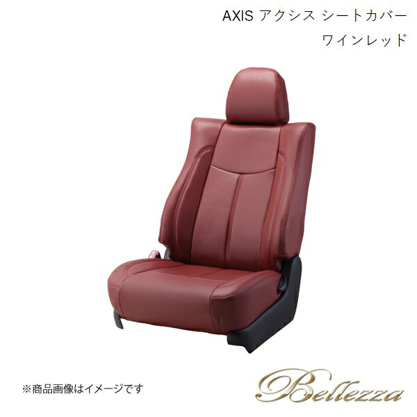 Bellezza/ベレッツァ シートカバー デリカスペースギア P##W 1994/5-1997/7 アクシス ワインレッド MI776