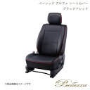 Bellezza/ベレッツァ シートカバー デリカ D:5 CV1W 2019/2- ベーシック アルファ ブラック×レッド MI833