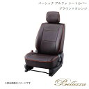 Bellezza/ベレッツァ シートカバー デリカ D:5 CV1W / CV2W / CV4W / CV5W 2012/7-2019/1 ベーシック アルファ ブラウン×オレンジ MI781