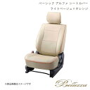 Bellezza/ベレッツァ シートカバー ムーヴカスタム LA150S/LA160S 2014/12-2016/6 ベーシック アルファ ライトベージュ×オレンジ D749