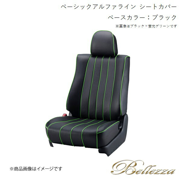 ■品番D727 ■メーカーBellezza/ベレッツァ ■商品名シートカバー ベーシックアルファライン ブラック ■自動車メーカートヨタ ■車種ピクシススペース ■型式L575A / L585A ■年式H23/9-H25/7 (2011/9-2013/7) ■適合可能グレードX / L ■定員4 人 ■適合シート形状運転席シートリフター無し車 ■確認事項/注意事項運転席背もたれのアームレスト部穴あけ加工済み(アームレストの取り外しは要) 前席ヘッドレストは(H23/9-H24/4用)とムーヴコンテの(H24/4-H25/7用)の2種類同梱 ■適合不可グレード運転席シートリフター付き車 ■取付説明書専用 ■商品カラーブラック ■カラーバリエーション・ブラック→商品ページはこちら・グレー→商品ページはこちら・ライトグレー→商品ページはこちら・ベージュ→商品ページはこちら・ライトベージュ(アイボリー)→商品ページはこちら・ココア→商品ページはこちら・ホワイト→商品ページはこちら・ブラウン→商品ページはこちら・ワインレッド→商品ページはこちら・レッド→商品ページはこちら ■納期メーカー取り寄せ品の為、通常即日〜4営業日以内に発送致します。 ■ご注文時注意事項※こちらの商品はメーカー直送品の為、代金引換と後払い決済がご利用頂けません。代金引換や後払い決済でご注文頂いた場合は、お客様にご確認の上、他決済方法への変更依頼、又はご注文のキャンセル処理を行わせて頂きます。 ※ ご注文前に必ずご確認下さい お急ぎの場合はご購入前に納期確認をお願い致します。 納期について ＊メーカー在庫が欠品の場合、改めて納期をご連絡致します。 ＊メーカーにて予告無く廃盤、仕様変更になっている場合があります。 返品・キャンセルに関して ＊お客様都合による返品・キャンセル・商品の変更は一切お受けしておりません。 ＊在庫・納期・適合未確認でご購入された商品のキャンセルは一切お受けしておりません。 ＊代引きで納期が半年以上の商品をご注文の場合はキャンセルさせていただきます。別の決済方法でご注文下さい。 メーカー希望小売価格はメーカーサイトに基づいて掲載しています。