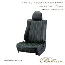 Bellezza/ベレッツァ シートカバー キャラバン E25 2007/9-2012/5 ベーシックアルファライン ブラック N496