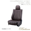 Bellezza/ベレッツァ シートカバー アトレー S700V/S710V 2022/1- ベーシックアルファライン ブラウン D7021