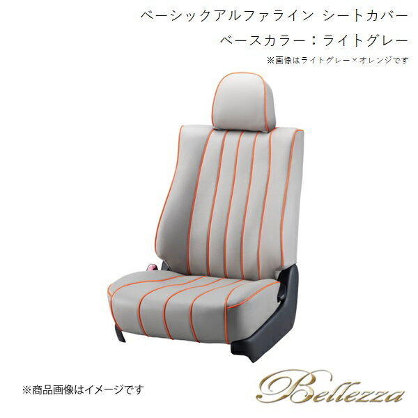 Bellezza/ベレッツァ シートカバー クロスロード RT1 / RT2 / RT3 / RT4 2007/2-2010/8 ベーシックアルファライン ライトグレー H085