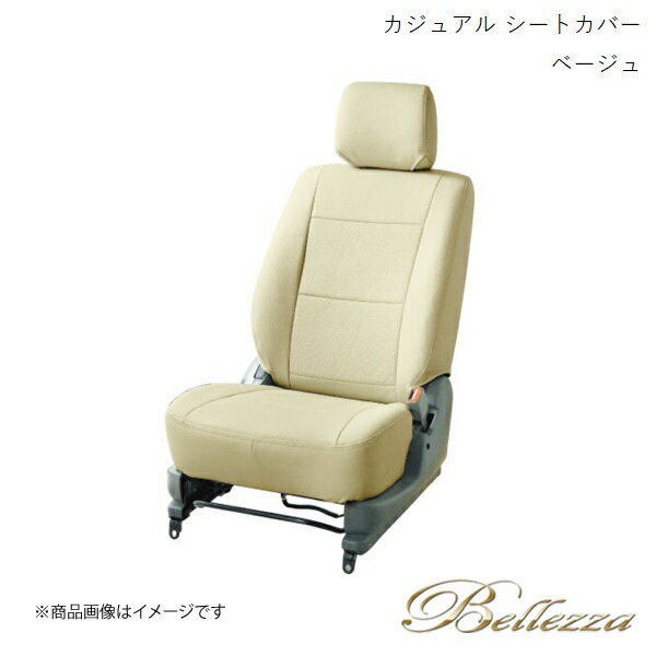 Bellezza/ベレッツァ シートカバー ekワゴン H81W 2001/10-2006/9 カジュアル ベージュ MI750