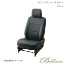 Bellezza/ベレッツァ シートカバー アクセラスポーツ BL5FW / BLEAW / BLEFW / BLFFW 2009/6-2013/11 カジュアル グレー M807