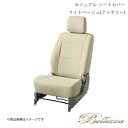 Bellezza/ベレッツァ シートカバー ムーヴ L600S/L602S/L610S 1996/5-1998/10 カジュアル ライトベージュ(アイボリー) D700