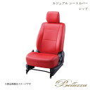 Bellezza/ベレッツァ シートカバー エスティマ ACR50W / ACR55W / GSR50W / GSR55W 2012/5-2016/5 カジュアル レッド T297