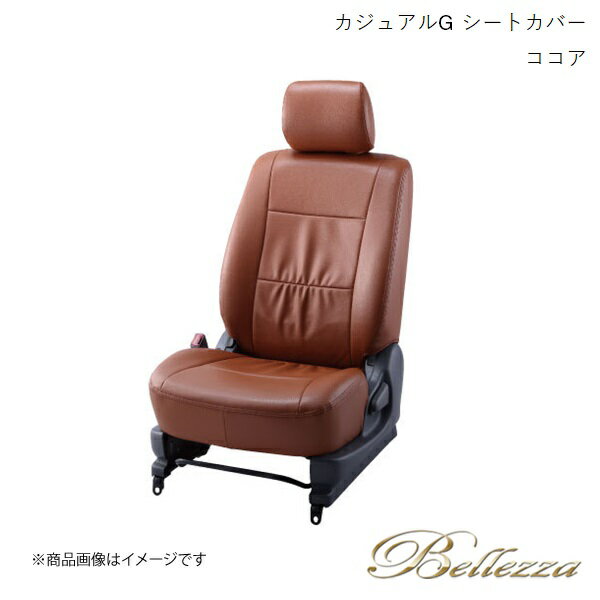 ■品番D746 ■メーカーBellezza/ベレッツァ ■商品名シートカバー カジュアルG ココア ■自動車メーカーダイハツ ■車種ウェイク ■型式LA700S / LA710S ■年式H26/11- (2014/11-) ■適合可能グレードG / G-SA / GターボSAII / GターボSAIII / Gターボ リミテッドSAIII / Gターボ レジャーエディションSAII / Gターボ レジャーエディションSAIII / Gターボ-VS SAIII / X / X-SA / L-SAII / L-SAIII / X-FINEセレクションSA / LレジャーエディションSAII / LレジャーエディションSAIII / LリミテッドSAIII / LスペシャルリミテッドSAIII / L-VS SAIII ■定員4 人 ■適合シート形状ドライビングサポートパック装備車(シートリフター有り車) ■確認事項/注意事項シートヒーター装備車取付可 レジャーベースパック装備車取付可 後席背もたれ裏面のバンド部穴あけ加工要 ■適合不可グレード運転席シートリフター無し車 ■取付説明書専用 ■商品カラーココア ■カラーバリエーション・ブラック→商品ページはこちら・グレー→商品ページはこちら・ライトグレー→商品ページはこちら・ベージュ→商品ページはこちら・ライトベージュ(アイボリー)→商品ページはこちら・ココア→商品ページはこちら・ホワイト→商品ページはこちら・ブラウン→商品ページはこちら・ワインレッド→商品ページはこちら・レッド→商品ページはこちら ■納期メーカー取り寄せ品の為、通常即日〜4営業日以内に発送致します。 ■ご注文時注意事項※こちらの商品はメーカー直送品の為、代金引換と後払い決済がご利用頂けません。代金引換や後払い決済でご注文頂いた場合は、お客様にご確認の上、他決済方法への変更依頼、又はご注文のキャンセル処理を行わせて頂きます。 ※ ご注文前に必ずご確認下さい お急ぎの場合はご購入前に納期確認をお願い致します。 納期について ＊メーカー在庫が欠品の場合、改めて納期をご連絡致します。 ＊メーカーにて予告無く廃番、仕様変更になっている場合があります。 返品・キャンセルに関して ＊お客様都合による返品・キャンセル・商品の変更は一切お受けしておりません。 ＊在庫・納期・適合未確認でご購入された商品のキャンセルは一切お受けしておりません。 ＊代引きで納期が半年以上の商品をご注文の場合はキャンセルさせていただきます。別の決済方法でご注文下さい。