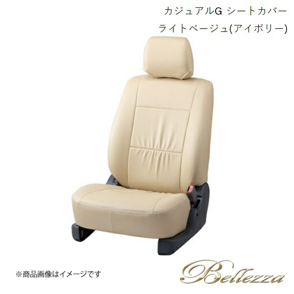 Bellezza/ベレッツァ シートカバー ネイキッド L750S/L760S 2000/10-2001/12 カジュアルG ライトベージュ(アイボリー) D7001