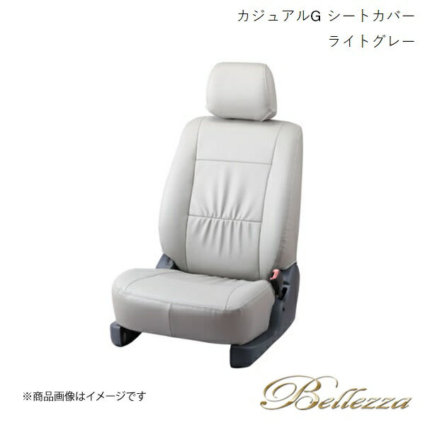 Bellezza/ベレッツァ シートカバー ekワゴン H81W 2001/10-2006/9 カジュアルG ライトグレー MI750