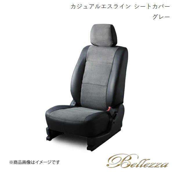 Bellezza/ベレッツァ シートカバー オーリス NZE151H / NZE154H / ZRE152H / ZRE154H 2009/10-2012/7 カジュアルエスライン グレー T327