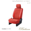 Bellezza/ベレッツァ シートカバー ハイエースバン TRH2##/KDH2## 2004/8-2016/5 カジュアルエスライン レッド T212