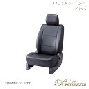 Bellezza/ベレッツァ シートカバー カローラフィールダー NRE161G / NZE161G / NZE164G / ZRE162G 2012/5-2022/8 ナチュラル ブラック T374