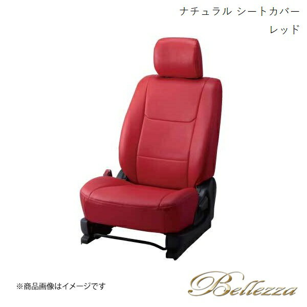 Bellezza/ベレッツァ シートカバー グランビア RCH11W / VCH10W / VCH16W / KCH10W / KCH16W 1995/8-1999/7 ナチュラル レッド T250