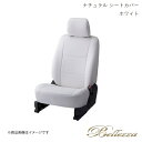 Bellezza/ベレッツァ シートカバー N-BOXプラスカスタム JF1 / JF2 2013/12-2015/1 ナチュラル ホワイト H087